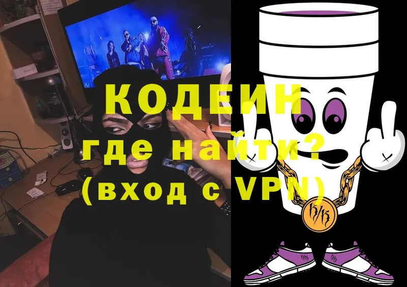 Codein Purple Drank  omg как зайти  Никольск 