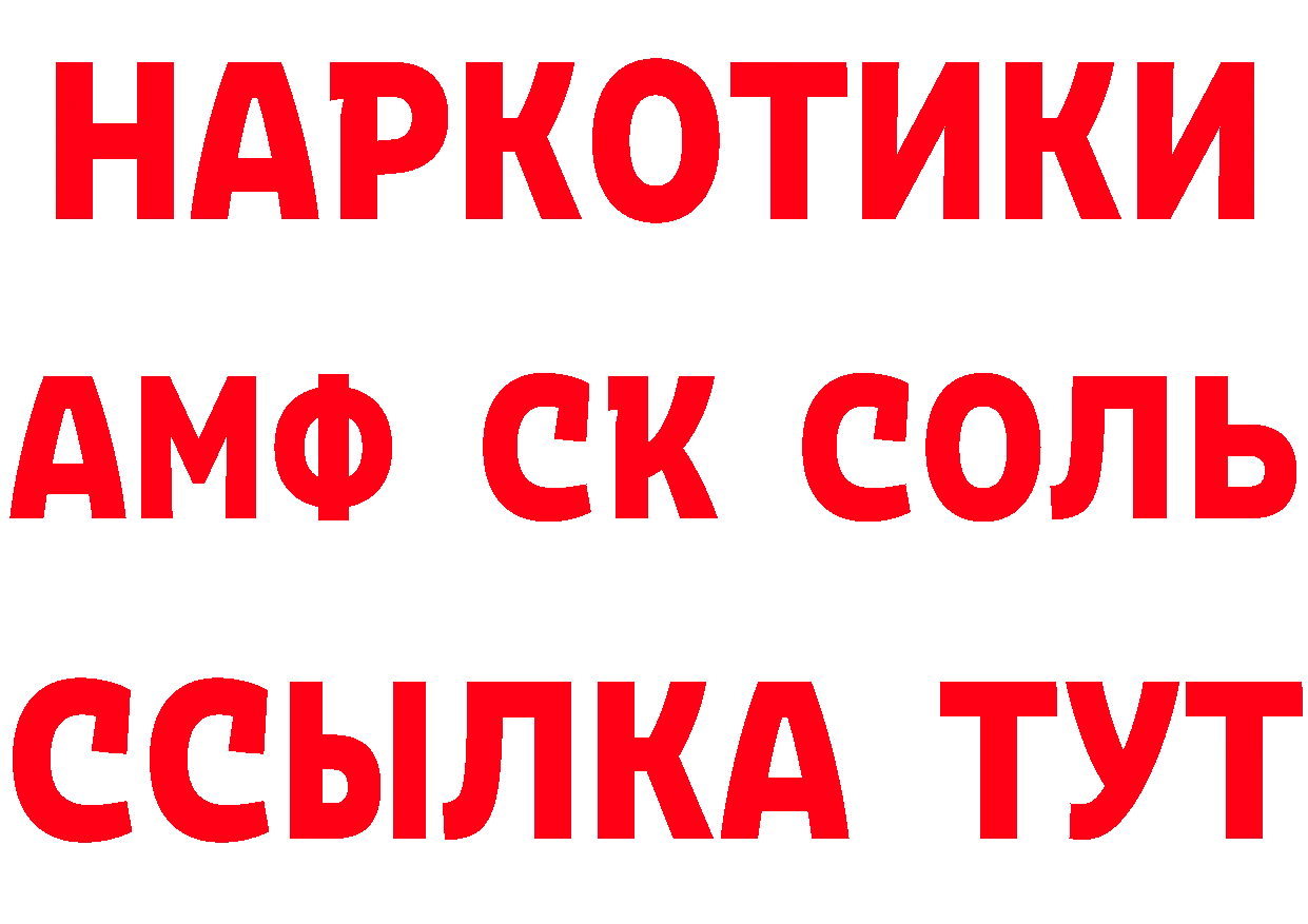 АМФЕТАМИН Розовый как зайти дарк нет KRAKEN Никольск